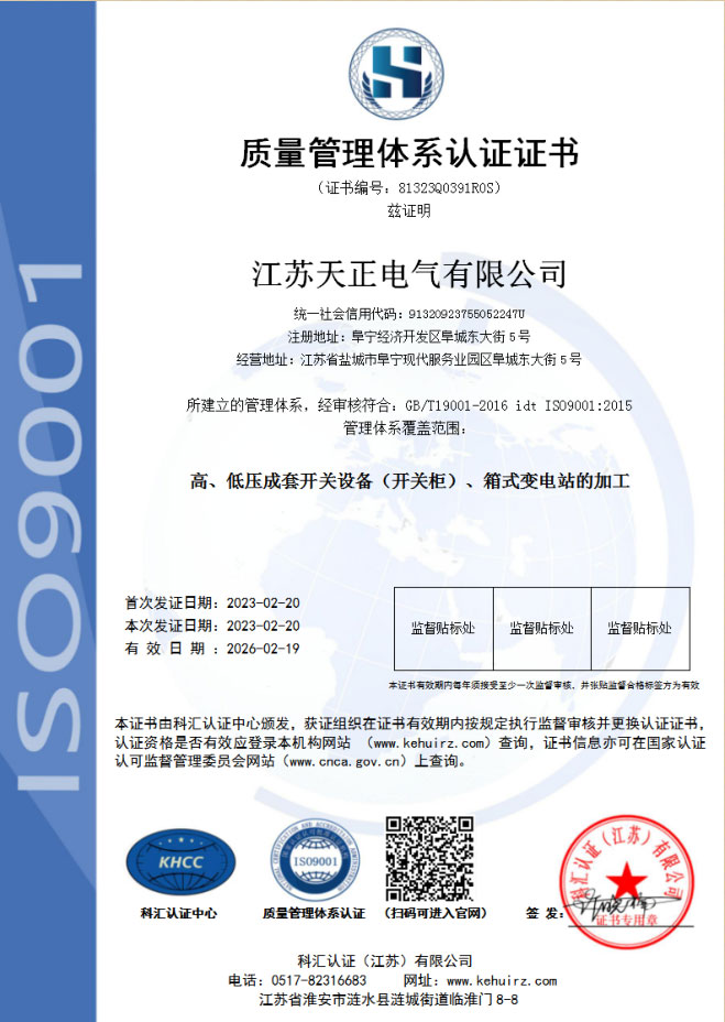 质量管理体系认证证书