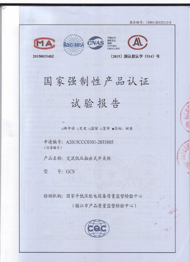 低压试验报告