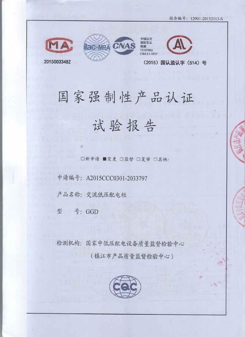 低压试验报告