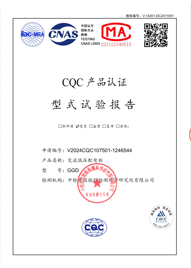 GGD 400~10A试验报告
