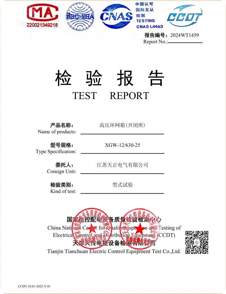 高压环网箱（开闭所）XGW630-25